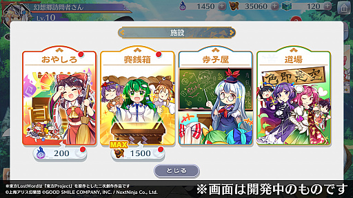 画像ギャラリー No.005のサムネイル画像 / 「東方LostWord」，事前登録者数30万人突破に伴い「博麗霊夢の絵札」のプレゼントが決定。開発中のゲーム画面も公開に