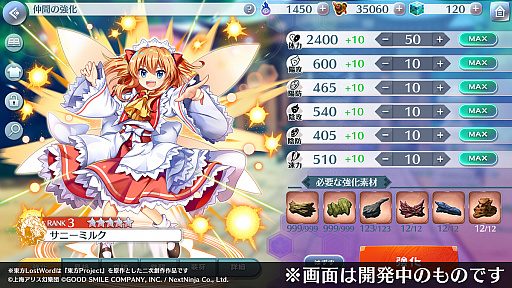 画像ギャラリー No.006のサムネイル画像 / 「東方LostWord」，事前登録者数30万人突破に伴い「博麗霊夢の絵札」のプレゼントが決定。開発中のゲーム画面も公開に