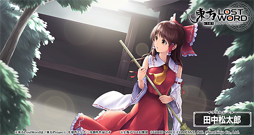 画像ギャラリー No.002のサムネイル画像 / 「東方LostWord」事前登録数が40万人を突破。参加声優24名が発表