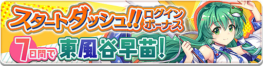 画像ギャラリー No.003のサムネイル画像 / 「東方Project」の二次創作RPG「東方LostWord」が正式サービスを開始。スペルカードを駆使した弾幕バトルを楽しめる
