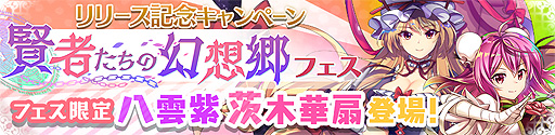 画像ギャラリー No.005のサムネイル画像 / 「東方Project」の二次創作RPG「東方LostWord」が正式サービスを開始。スペルカードを駆使した弾幕バトルを楽しめる