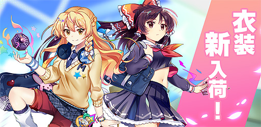 画像ギャラリー No.007のサムネイル画像 / 「東方Project」の二次創作RPG「東方LostWord」が正式サービスを開始。スペルカードを駆使した弾幕バトルを楽しめる
