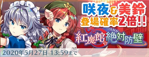 画像ギャラリー No.006のサムネイル画像 / 「東方LostWord」で初のストーリーイベント「半人半霊の一日メイド」が開催