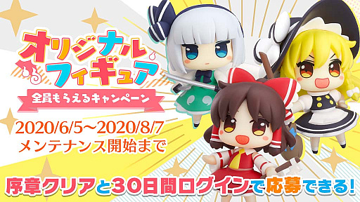 画像ギャラリー No.002のサムネイル画像 / 「東方LostWord」,100万DLを記念した「オリジナルフィギュア全員もらえるキャンペーン」実施