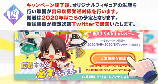画像ギャラリー No.007のサムネイル画像 / 「東方LostWord」,100万DLを記念した「オリジナルフィギュア全員もらえるキャンペーン」実施
