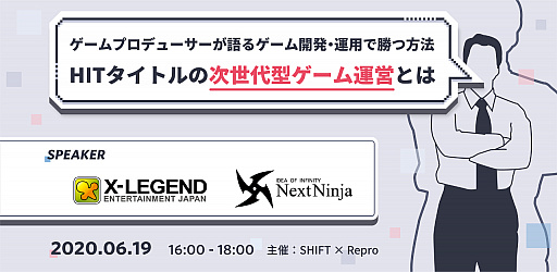 画像ギャラリー No.001のサムネイル画像 / ゲーム開発&運営のノウハウを語るWebセミナーが2020年6月19日に開催。「東方LostWord」と「Ash Tale-風の大陸-」のプロデューサーが登壇