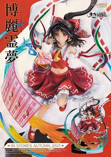 画像ギャラリー No.002のサムネイル画像 / 「東方LostWord」，博麗霊夢のスケールフィギュアが販売予約を受付中