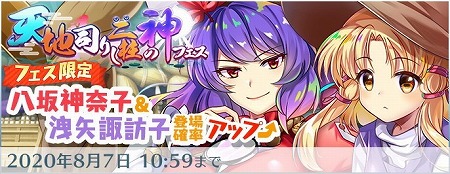 画像ギャラリー No.004のサムネイル画像 / 「東方LostWord」，200万ダウンロードの突破記念キャンペーン