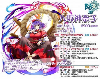 画像ギャラリー No.005のサムネイル画像 / 「東方LostWord」，200万ダウンロードの突破記念キャンペーン