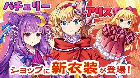 画像ギャラリー No.008のサムネイル画像 / 「東方LostWord」，200万ダウンロードの突破記念キャンペーン