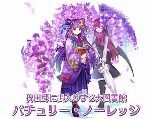 画像ギャラリー No.009のサムネイル画像 / 「東方LostWord」，200万ダウンロードの突破記念キャンペーン