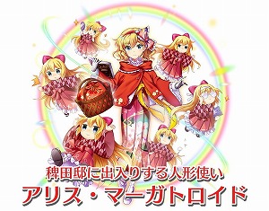 画像ギャラリー No.010のサムネイル画像 / 「東方LostWord」，200万ダウンロードの突破記念キャンペーン