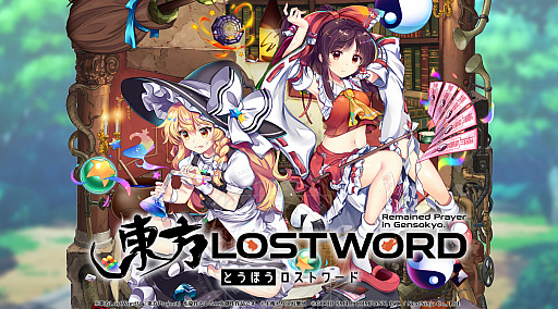 画像ギャラリー No.001のサムネイル画像 / 「東方LostWord」の中国地域パブリッシング契約をYUQI NETWORKと締結