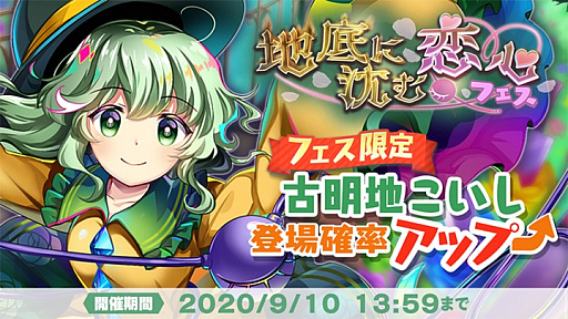 画像ギャラリー No.001のサムネイル画像 / 「東方LostWord」,pixivでイラストコンテストが開催。上位入賞はゲーム内で絵札実装