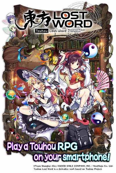 画像ギャラリー No.003のサムネイル画像 / 「東方LostWord」グローバル版の開発を発表。事前登録受付もスタート