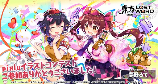 画像ギャラリー No.003のサムネイル画像 / 「東方LostWord」,ハーフアニバーサリーキャンペーンが開催