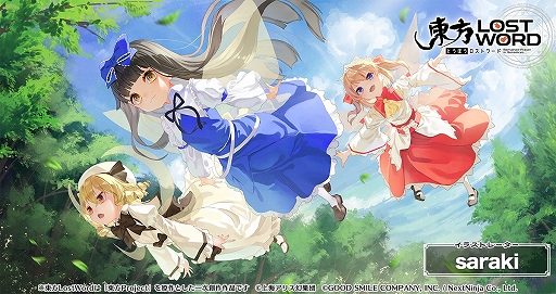 画像ギャラリー No.004のサムネイル画像 / 「東方LostWord」,ハーフアニバーサリーキャンペーンが開催
