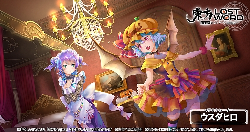 画像ギャラリー No.005のサムネイル画像 / 「東方LostWord」,ハーフアニバーサリーキャンペーンが開催