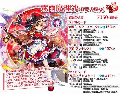 画像ギャラリー No.008のサムネイル画像 / 「東方LostWord」,ハーフアニバーサリーキャンペーンが開催