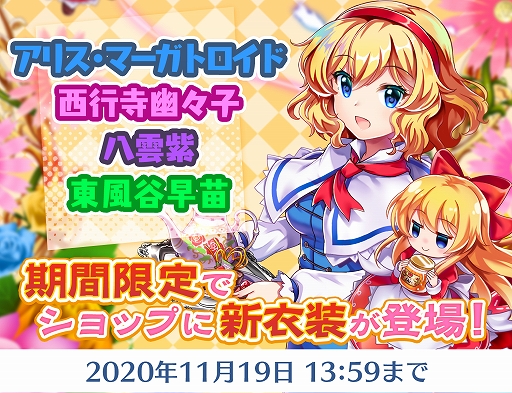画像ギャラリー No.009のサムネイル画像 / 「東方LostWord」,ハーフアニバーサリーキャンペーンが開催