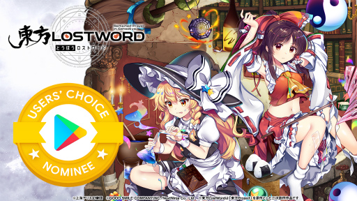 画像ギャラリー No.001のサムネイル画像 / 「東方LostWord」,Google Play Best of 2020にノミネート