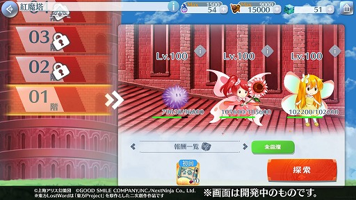 画像ギャラリー No.002のサムネイル画像 / 「東方LostWord」に不定期開催の連戦型コンテンツ“紅魔塔”が登場