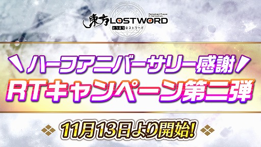 画像ギャラリー No.005のサムネイル画像 / 「東方LostWord」に不定期開催の連戦型コンテンツ“紅魔塔”が登場