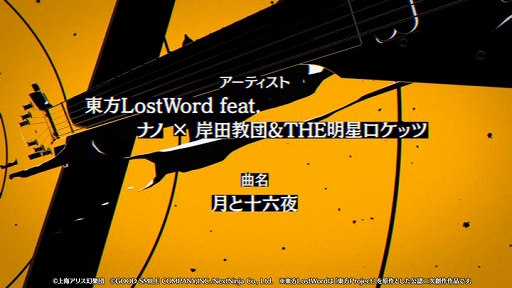 画像ギャラリー No.003のサムネイル画像 / 「東方LostWord」,楽曲“月と十六夜”のフルVerを本日20:00に公開