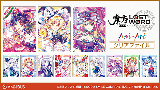 画像ギャラリー No.001のサムネイル画像 / 「東方LostWord」のAni-Art クリアファイルがAMNIBUSで受注開始