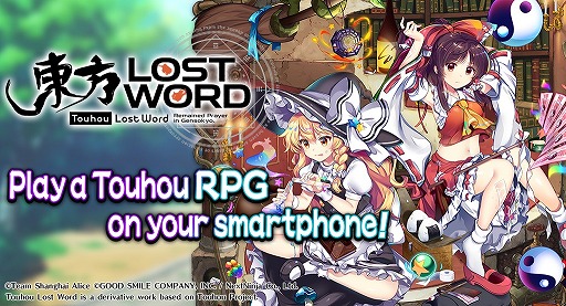 画像ギャラリー No.005のサムネイル画像 / 「東方LostWord」のグローバル版が5月11日にサービス開始。中国版も年内にリリース予定