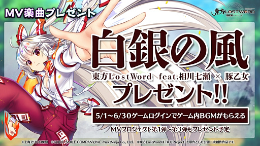 画像ギャラリー No.004のサムネイル画像 / 「東方LostWord」の1周年記念イベントやキャンペーンが4月30日に開始