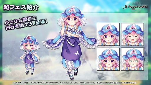 画像ギャラリー No.008のサムネイル画像 / 「東方LostWord」の1周年記念イベントやキャンペーンが4月30日に開始
