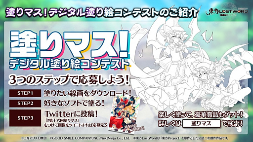 画像ギャラリー No.010のサムネイル画像 / 「東方LostWord」の1周年記念イベントやキャンペーンが4月30日に開始