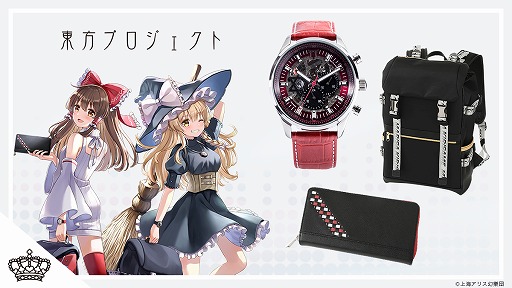 画像ギャラリー No.002のサムネイル画像 / 「東方Project」の霊夢と魔理沙をイメージした腕時計,バックパック,長財布が登場