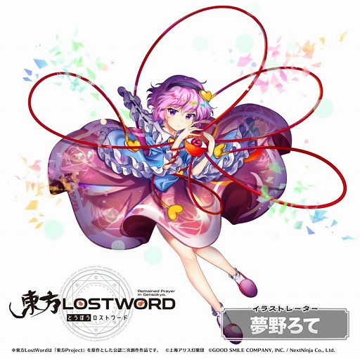 画像ギャラリー No.001のサムネイル画像 / 「東方LostWord」,古明地さとりテーマ曲「NAЯAKA(ならか)」フルVer.がYouTubeで公開