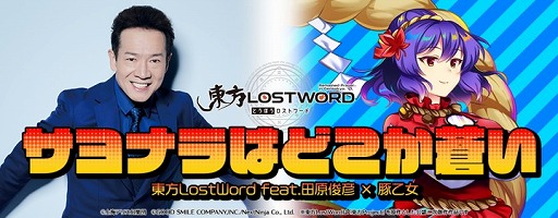 画像ギャラリー No.003のサムネイル画像 / 「東方LostWord」,古明地さとりテーマ曲「NAЯAKA(ならか)」フルVer.がYouTubeで公開