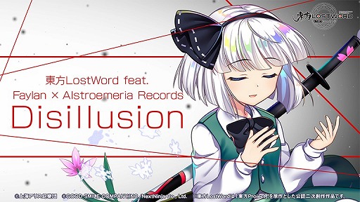 画像ギャラリー No.005のサムネイル画像 / 「東方LostWord」,田原俊彦さんが歌う“サヨナラはどこか蒼い”のフルver.が公開