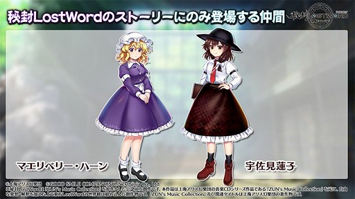 画像ギャラリー No.005のサムネイル画像 / 「東方LostWord」,魂魄妖夢のテーマ曲“Disillusion”フルVer.が公開