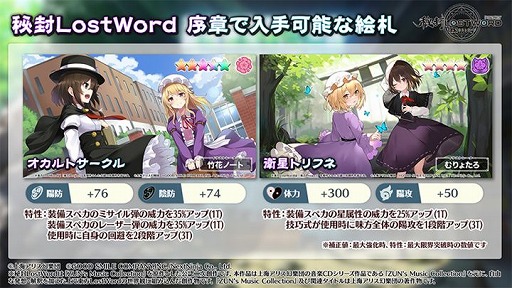 画像ギャラリー No.006のサムネイル画像 / 「東方LostWord」,魂魄妖夢のテーマ曲“Disillusion”フルVer.が公開