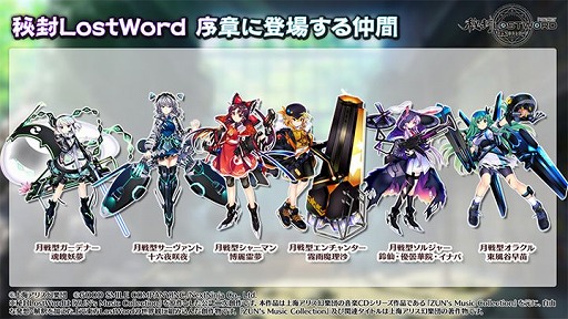 画像ギャラリー No.007のサムネイル画像 / 「東方LostWord」,魂魄妖夢のテーマ曲“Disillusion”フルVer.が公開