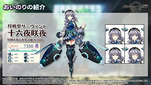 画像ギャラリー No.008のサムネイル画像 / 「東方LostWord」,魂魄妖夢のテーマ曲“Disillusion”フルVer.が公開