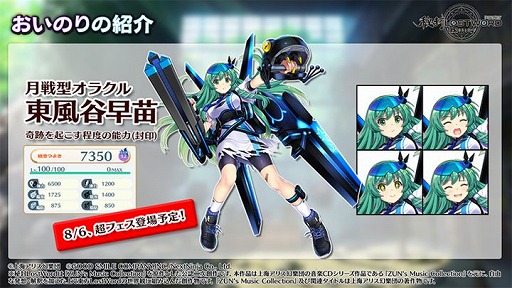 画像ギャラリー No.009のサムネイル画像 / 「東方LostWord」,魂魄妖夢のテーマ曲“Disillusion”フルVer.が公開
