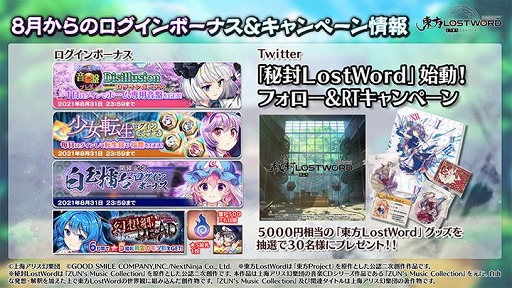 画像ギャラリー No.010のサムネイル画像 / 「東方LostWord」,魂魄妖夢のテーマ曲“Disillusion”フルVer.が公開