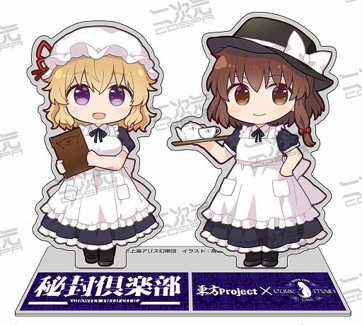 画像ギャラリー No.001のサムネイル画像 / 二次元コスパ,東方Projectの限定グッズを「博麗神社〜冬祭り2021」で先行発売