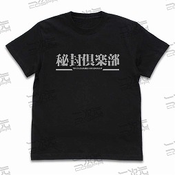 画像ギャラリー No.006のサムネイル画像 / 二次元コスパ,東方Projectの限定グッズを「博麗神社〜冬祭り2021」で先行発売