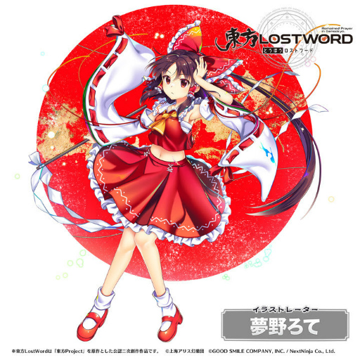 画像ギャラリー No.001のサムネイル画像 / 「東方LostWord」博麗霊夢のテーマ曲“カルマスピード”ショートVer.が公開