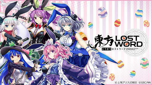 画像ギャラリー No.001のサムネイル画像 / 「東方LostWord」,マウスパッドやアンブレラマーカーなどのグッズがCRESTから発売に。本日から受注を開始