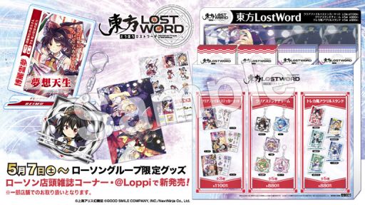 画像ギャラリー No.008のサムネイル画像 / 「東方LostWord」で2周年を記念したイベントとキャンペーン開催