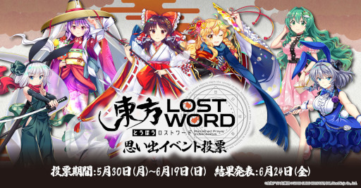 画像ギャラリー No.007のサムネイル画像 / 「東方LostWord」,オンラインイラストギャラリーを本日から開催。新作グッズも発売に