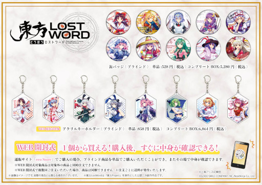 画像ギャラリー No.008のサムネイル画像 / 「東方LostWord」,オンラインイラストギャラリーを本日から開催。新作グッズも発売に